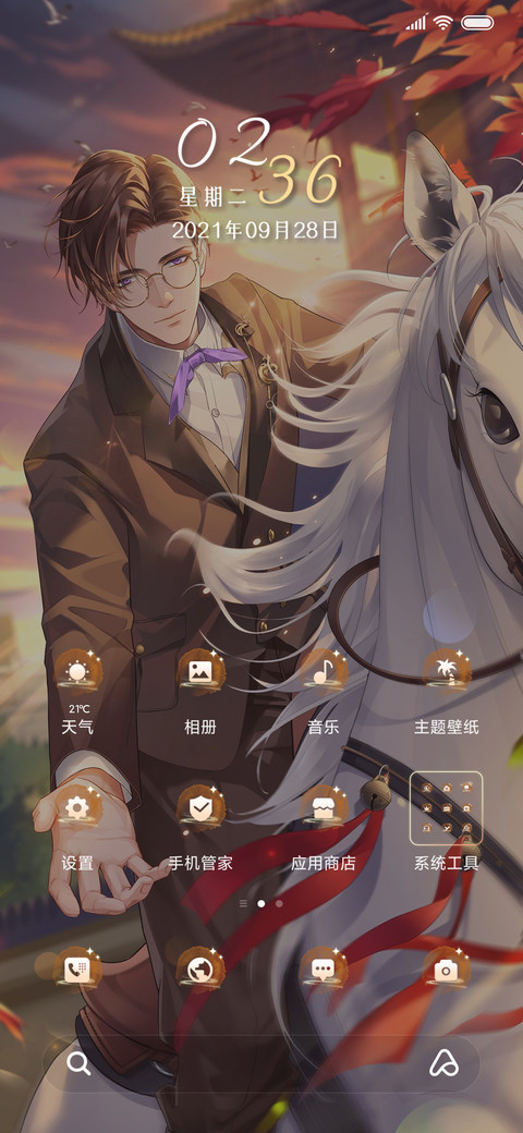 白马踏归 screenshot