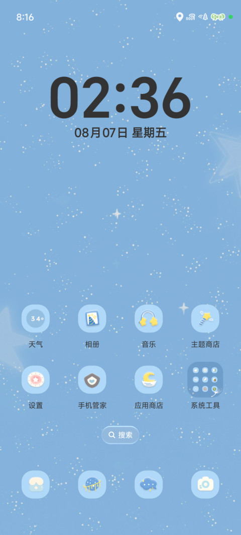精灵星星雨 screenshot