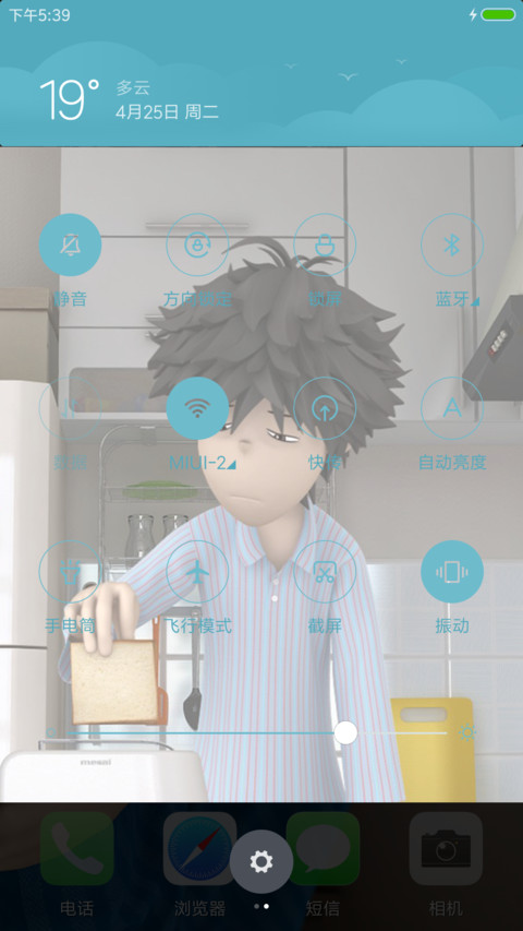 今年我们二十七八岁 screenshot