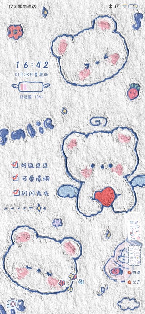 送你一朵小花花 screenshot