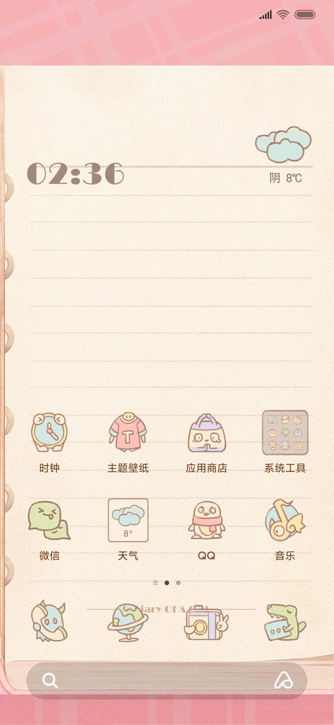 少女日记 screenshot