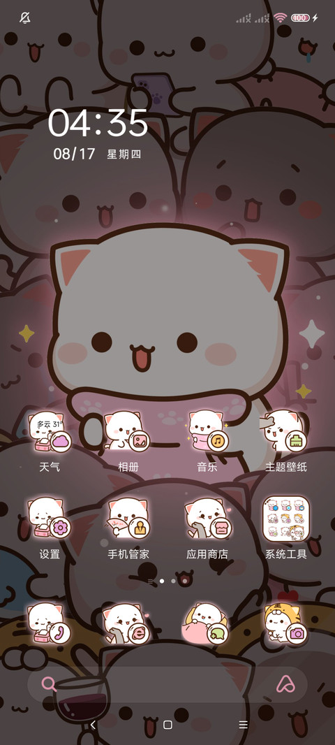 蜜桃猫偷看手机 screenshot