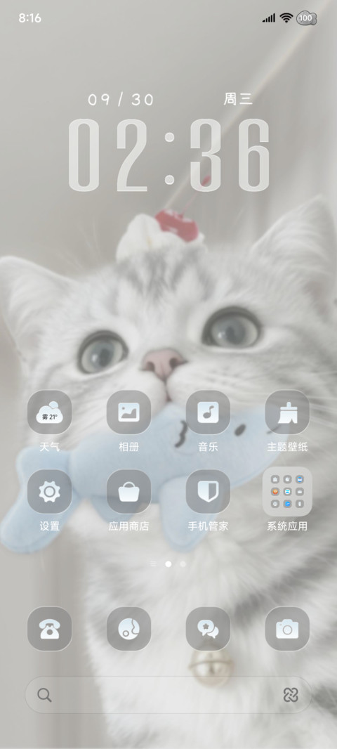 INS风 今日份营业喵 screenshot