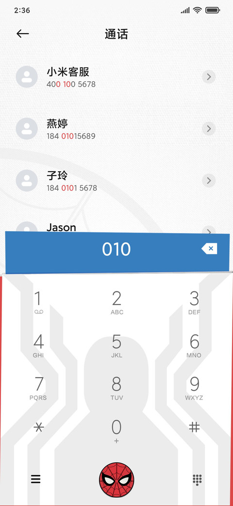 蜘蛛侠-决战千里 screenshot