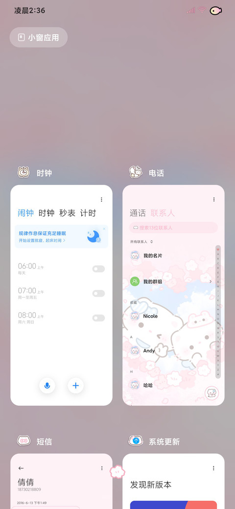 樱花季 小猫爱心坑 screenshot