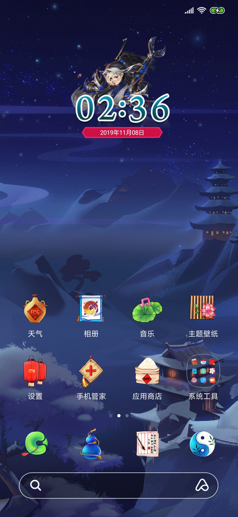剑网三指尖江湖 screenshot