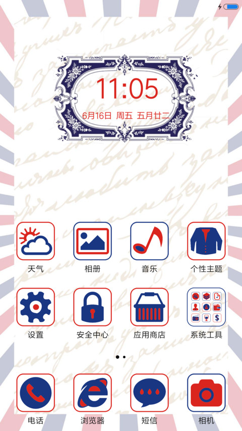 英伦风 screenshot