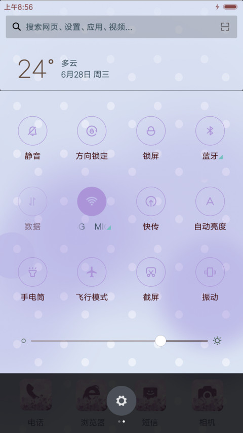 萌星球绣球姑娘 screenshot