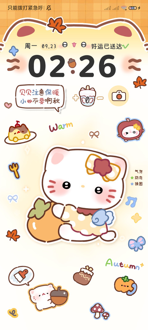 复古治愈猫好柿发生 screenshot