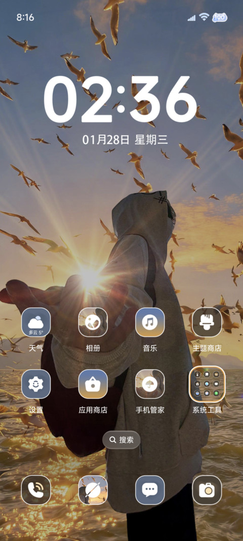 时间感应和我牵手 screenshot