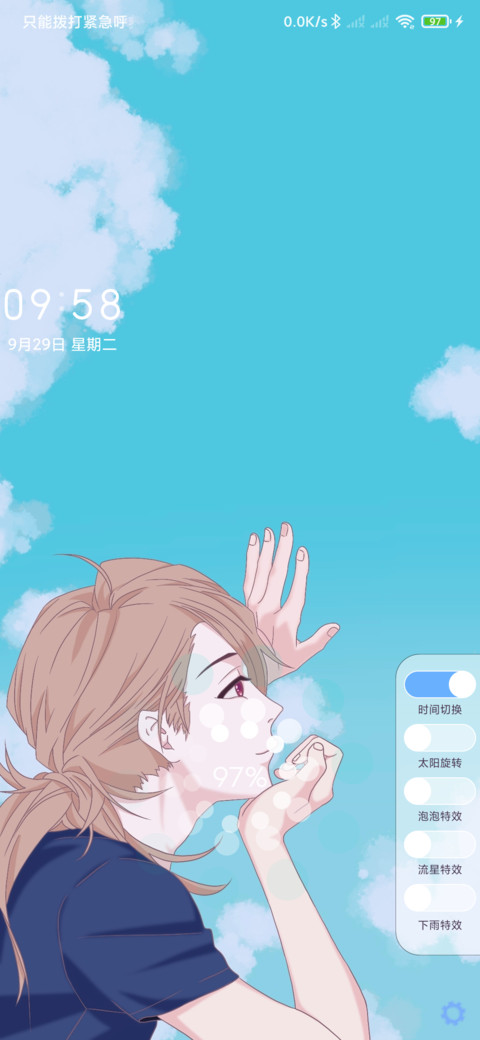 sunshine screenshot