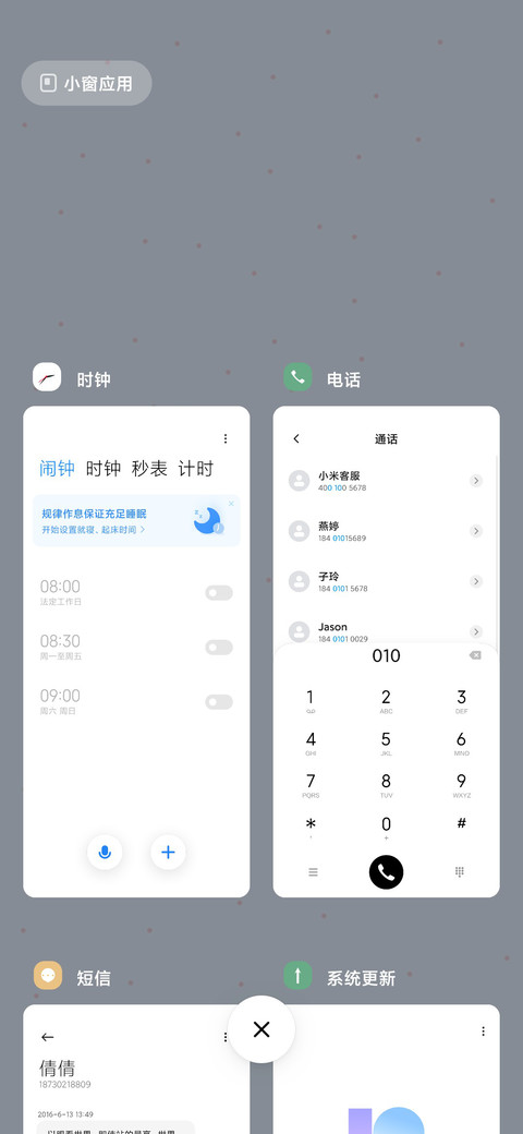 小浪漫 screenshot