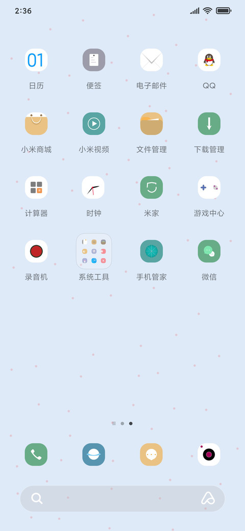 小浪漫 screenshot