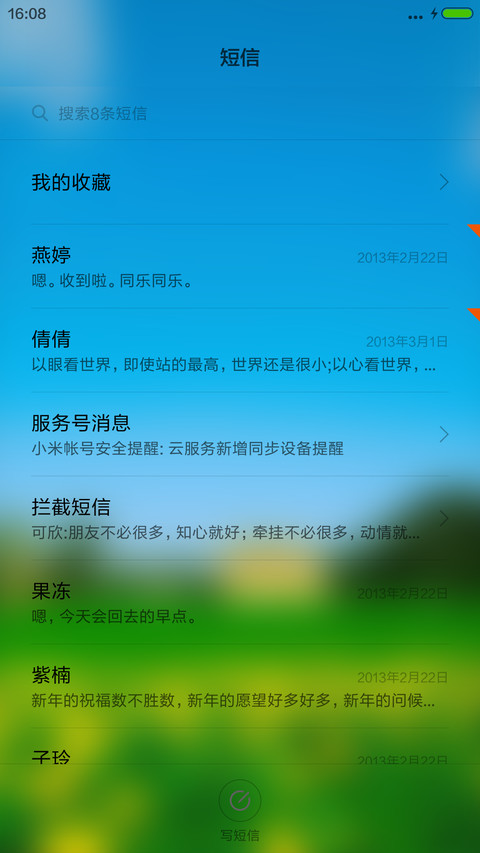 清新一夏+3D重力 screenshot
