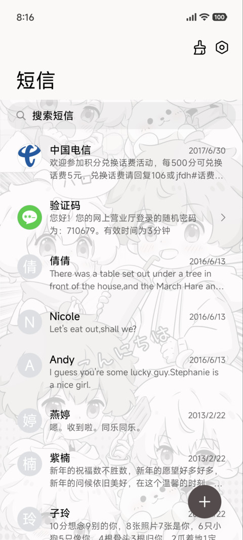 多特效呆萌男孩 screenshot