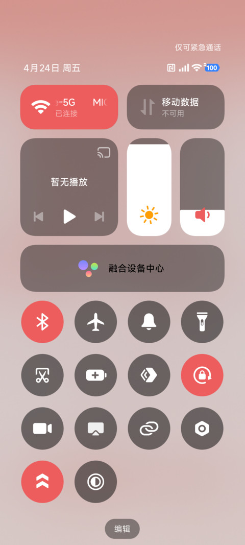 龙族动画樱下绘梨衣 screenshot