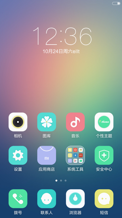CO 体验版 screenshot