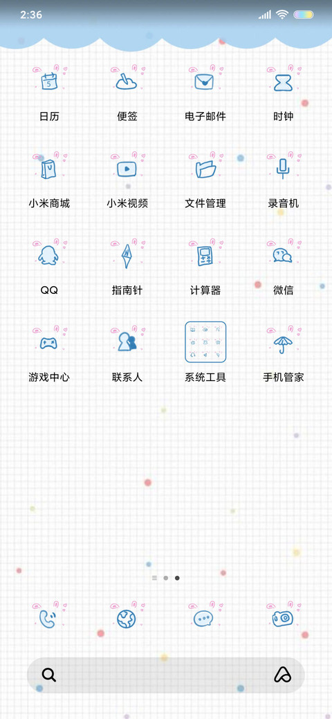 草莓果酱 心心念念 screenshot