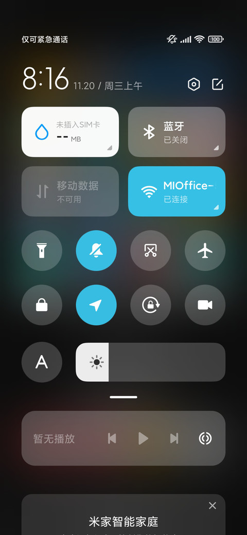 轻组件 光耀万物 screenshot
