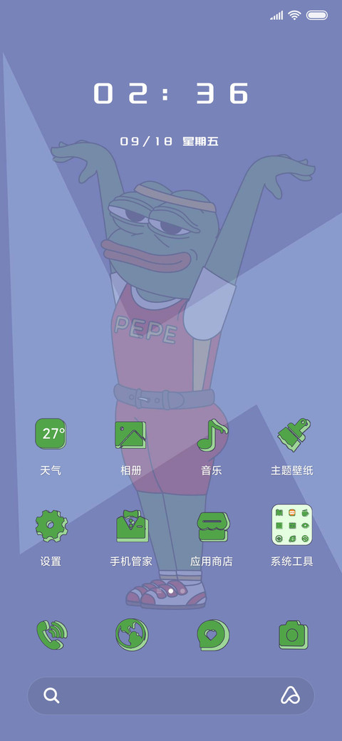 悲伤蛙之杠精三式 screenshot