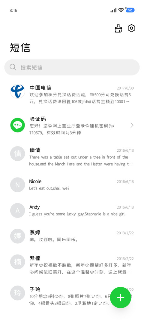 小猫的代码是爱你 screenshot