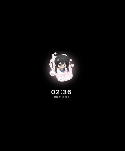 萌萌的讯号 screenshot
