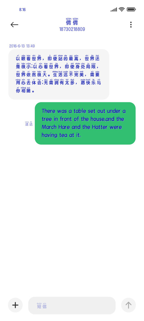 克莱因蓝拼音体 screenshot