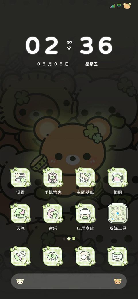 幸运小熊开灯 screenshot