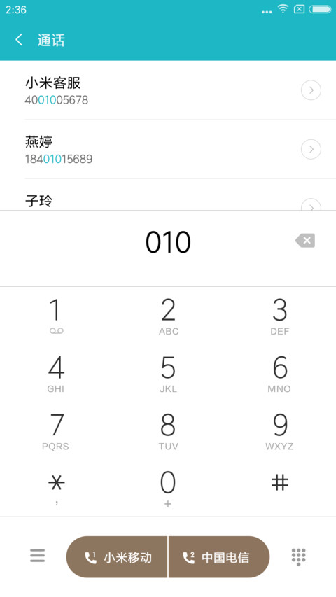 最美自然 screenshot