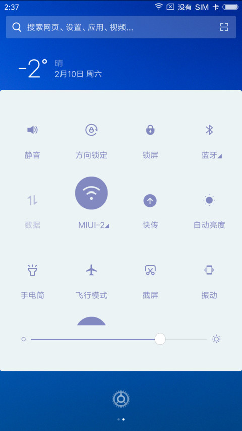 最美自然 screenshot