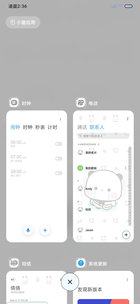 简约可爱 哭哭一二 screenshot