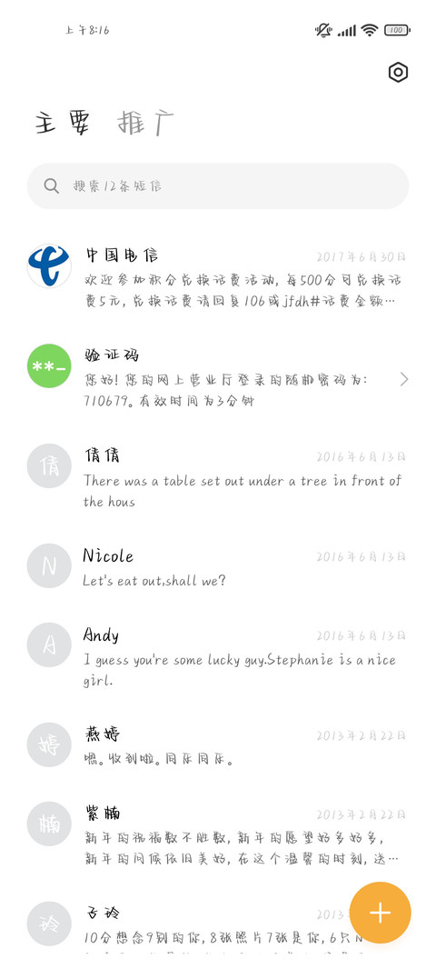 给自己一点时间 screenshot