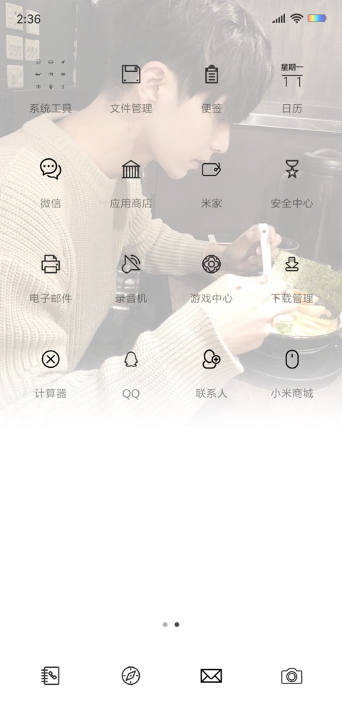 那些年 screenshot