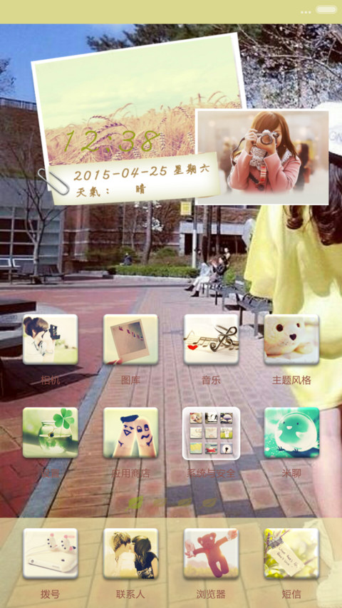 那些年我的长腿闺蜜（自由桌面+完美适配V6+好评返现） screenshot
