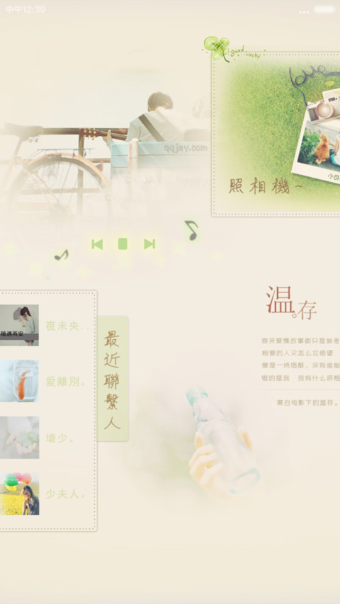 那些年我的长腿闺蜜（自由桌面+完美适配V6+好评返现） screenshot