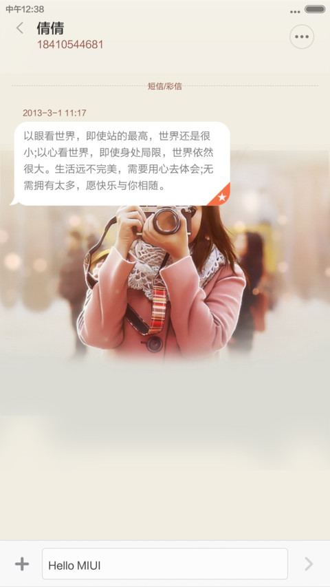 那些年我的长腿闺蜜（自由桌面+完美适配V6+好评返现） screenshot