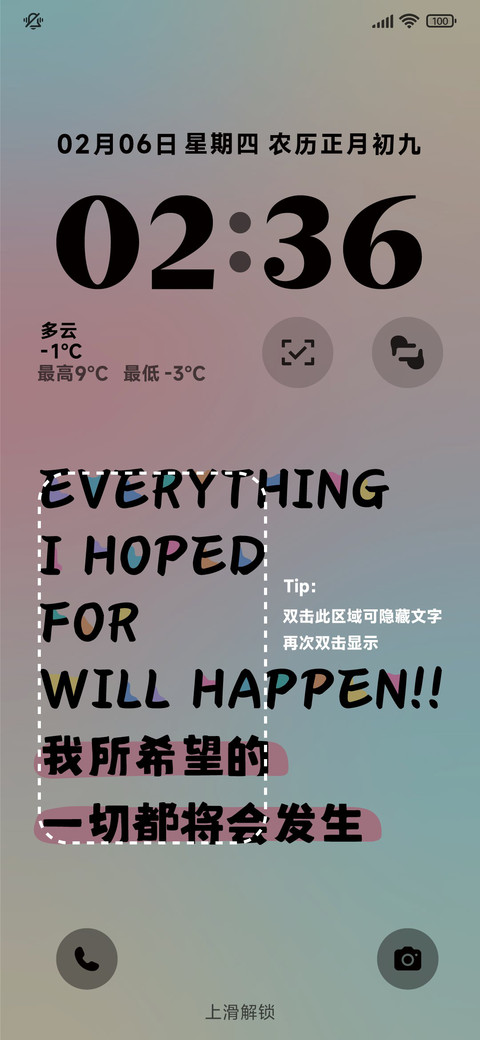 简约文字 所愿皆可 screenshot
