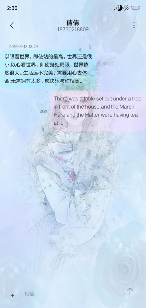 蓝色妖姬 screenshot