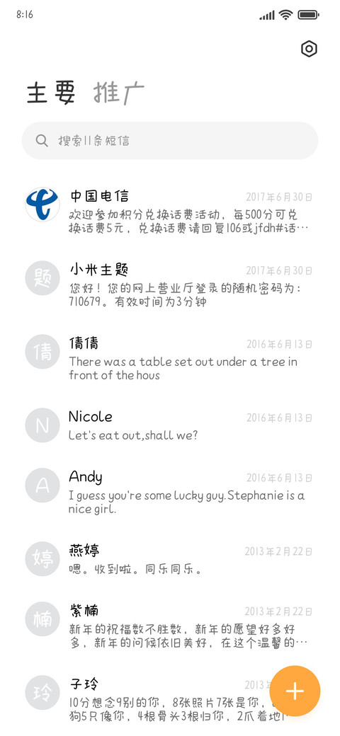小熊给你忘崽牛奶 screenshot