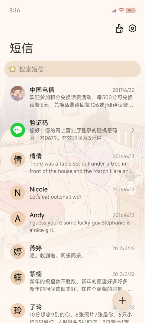 独居女孩的慢时光 screenshot