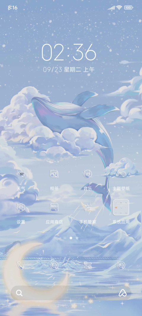 海蓝时见鲸多组件 screenshot