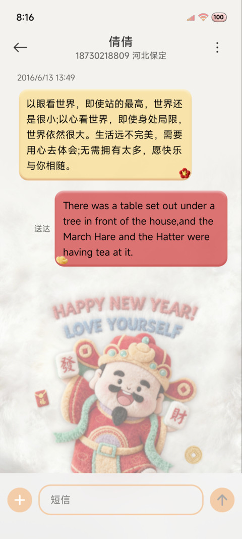 毛绒2026诸事皆顺 screenshot