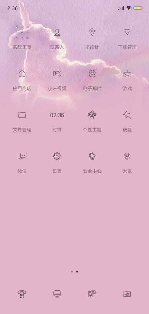 独角仙的梦 screenshot