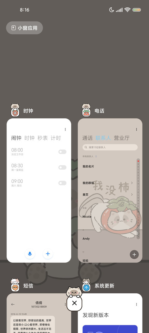 动态白菜猫 screenshot
