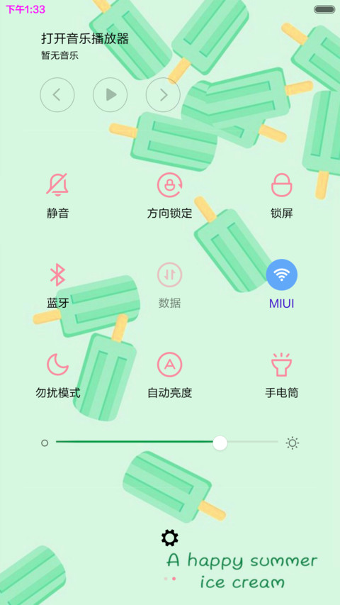 凉爽一夏（动态锁屏+充电特效） screenshot