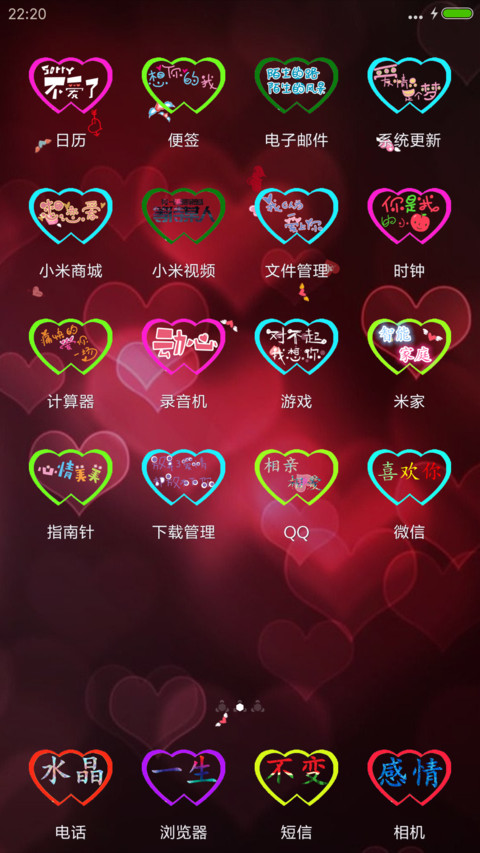心心相印（3D动态桌面+指尖特效+ screenshot
