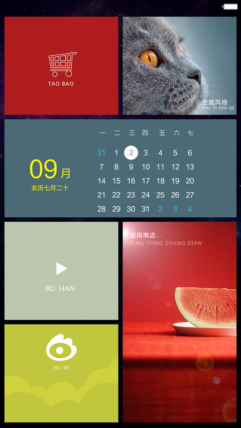 记忆 screenshot