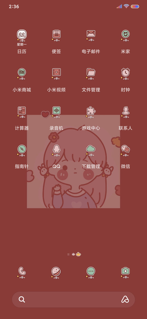 诸事顺利 少女便签 screenshot