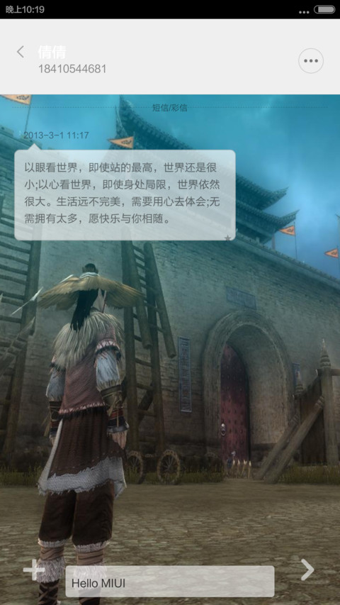 武侠试剑江湖5 screenshot