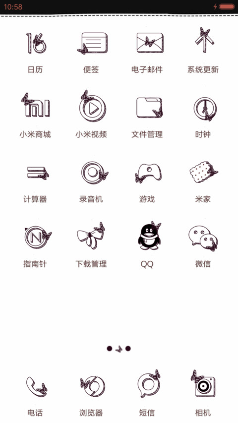 萌星球另类爱情 screenshot